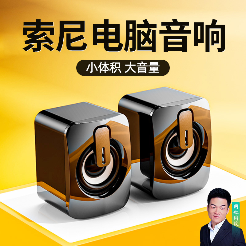 电脑音响台式家用有线蓝牙扬声器办公室桌面迷你小音箱超重低音炮