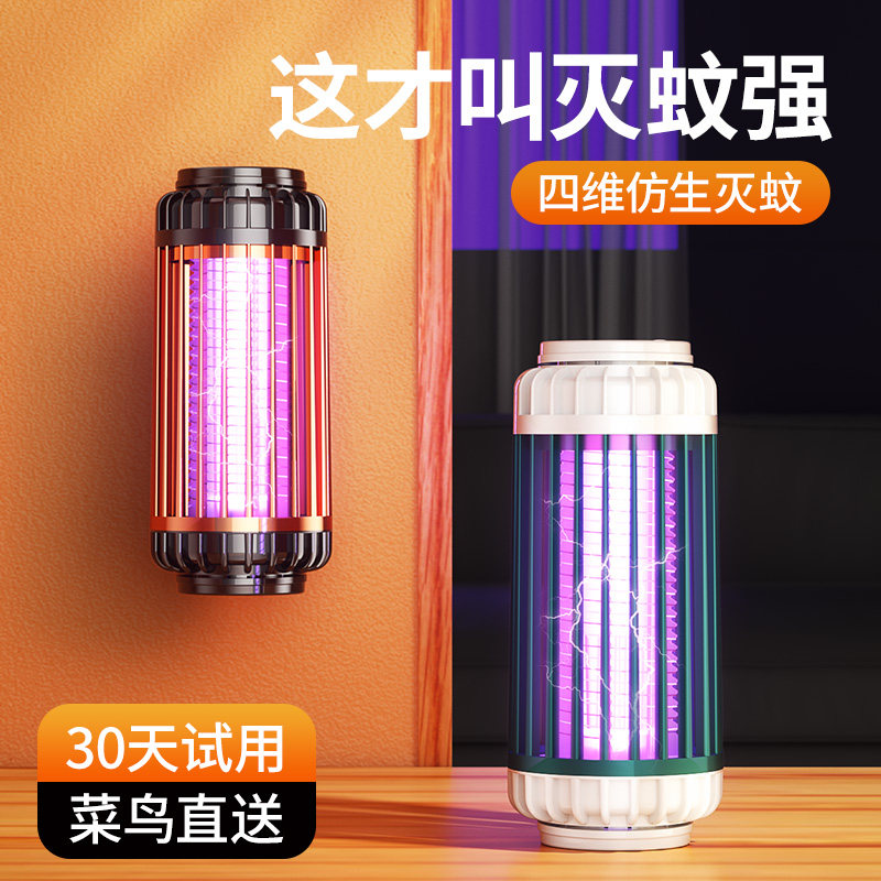 壁挂灭蚊灯家用挂壁驱蚊神器卧室静音驱蚊神器除蚊驱蚊灯宿舍房间电击