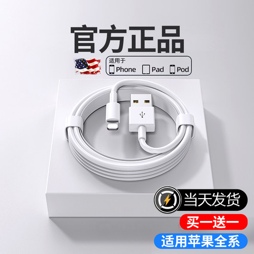 适用苹果iphone14充电数据线快充
