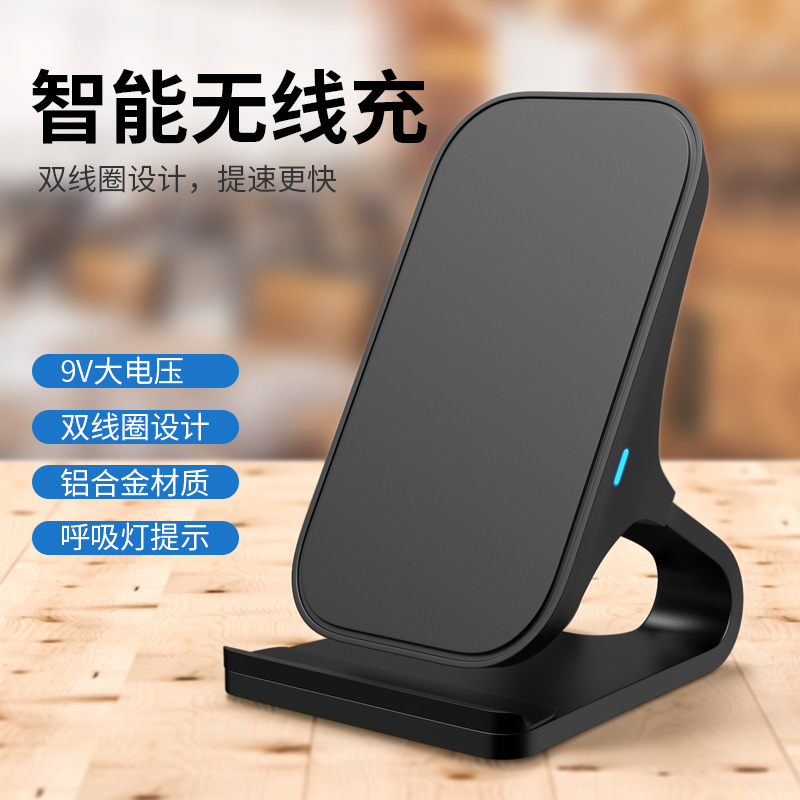 适用苹果无线快充充电器桌面支架