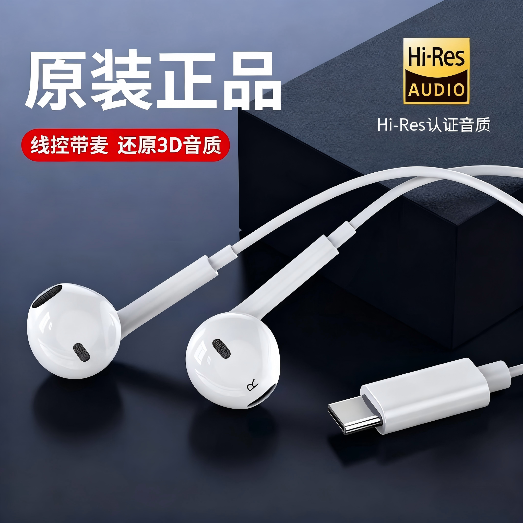 原装正品有线耳机重低音入耳式2025年新款高品质手机通用线控带麦