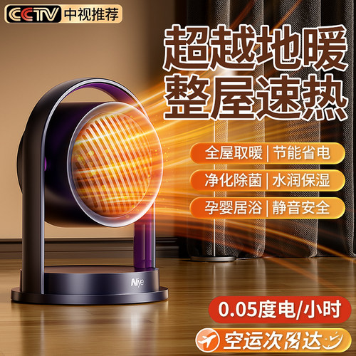 暖风机家用小型静音取暖器节能