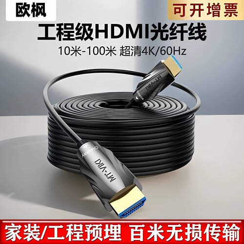 hdmi线高清线4k电竞影音专用线缆