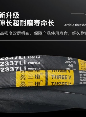 三角传动皮带中制B型B1676-2020Li橡胶工业机器V形防滑耐磨皮带