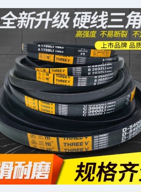 三角传动皮带中制B型B450-B813Li橡胶工业机器设备V形防滑耐磨带