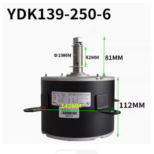 移动冷风机冷风扇马达全铜电机YDK139 6CF 逆转 匹配4叶风叶 250