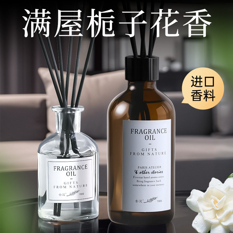 香薰室内持久家用酒店香氛香格里拉精油卧室女生淡香摆件房间香水