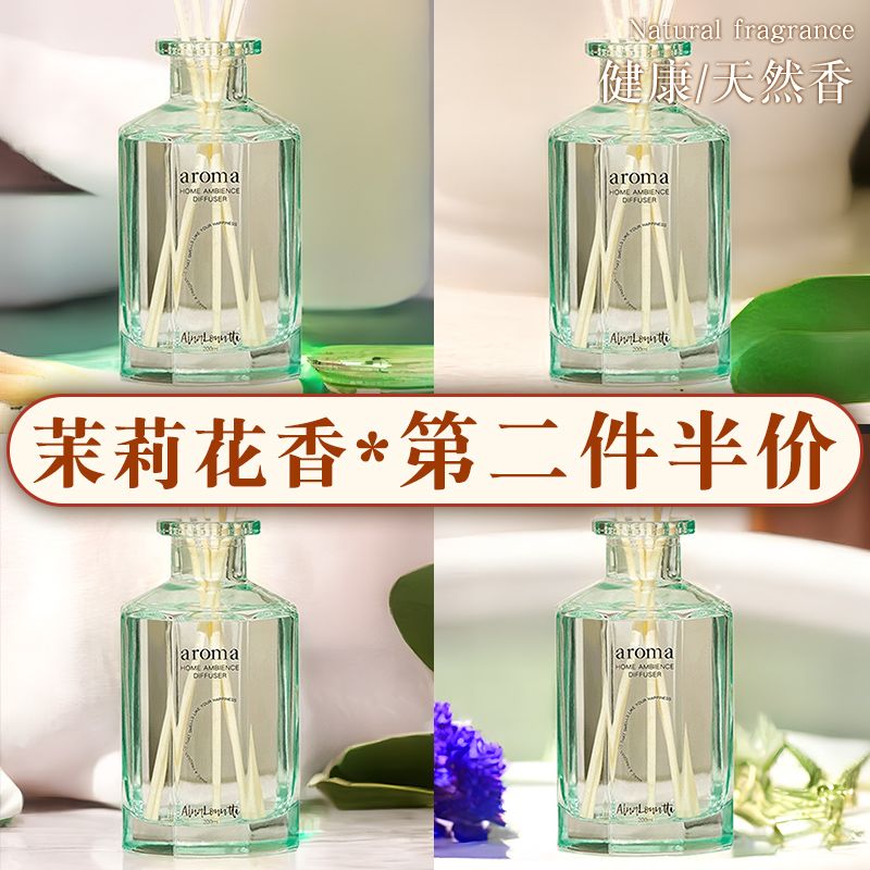 香薰茉莉花精油女生淡香孕妇婴儿可用卧室房间家用室内持久挥发液