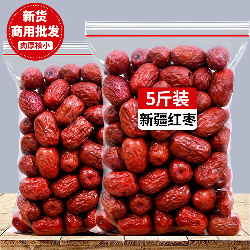 蜜乐庄园官方正品旗舰店新疆红枣干货大枣子小枣金丝整箱商用批发