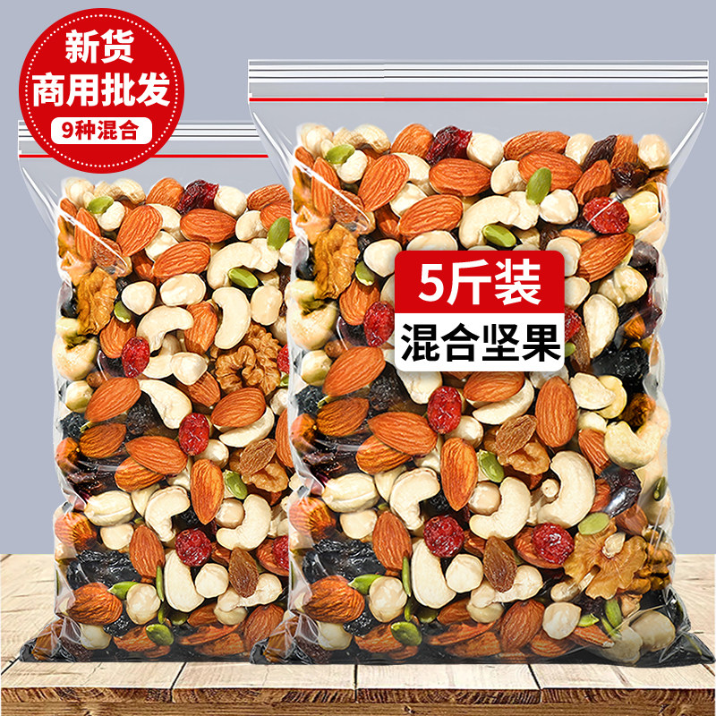 蜜乐庄园混合装坚果尖果碎粒果仁仁散装称斤干果烘焙专用商用批发,零食/坚果/特产,混合坚果,淘宝优惠券,粉丝福利购,淘宝优惠卷
