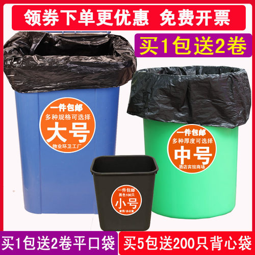 超大号垃圾袋价格 超大号垃圾袋图片 星期三