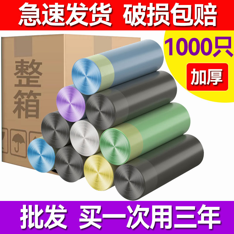 家用垃圾袋加厚小号黑色平口宿舍宾馆一次性点断式塑料袋整箱批发