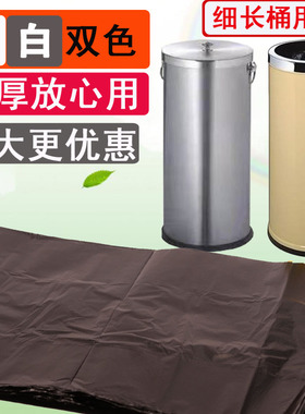 100只加厚黑色垃圾袋塑料袋地铁垃圾桶宾馆走廊细长桶瘦高桶平口