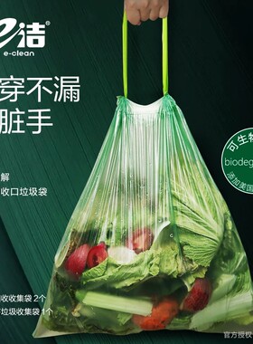 e洁垃圾袋穿绳可降解自动收口家