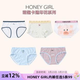 女 HONEYGIRL品牌超萌动物卡通纯棉牛奶丝少女三角内裤 5条99元