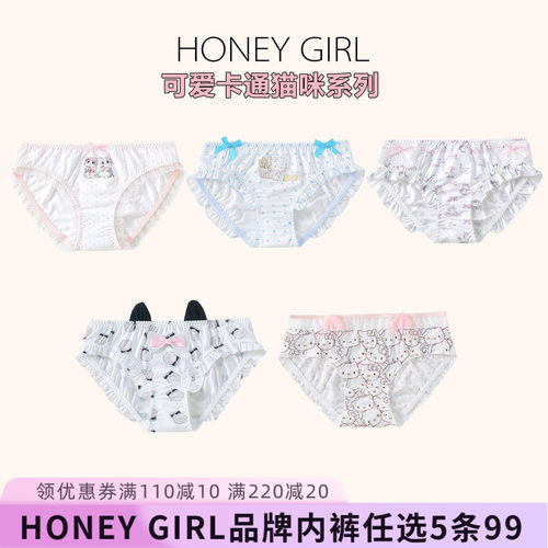梦中情喵纯棉冰丝低腰少女内裤