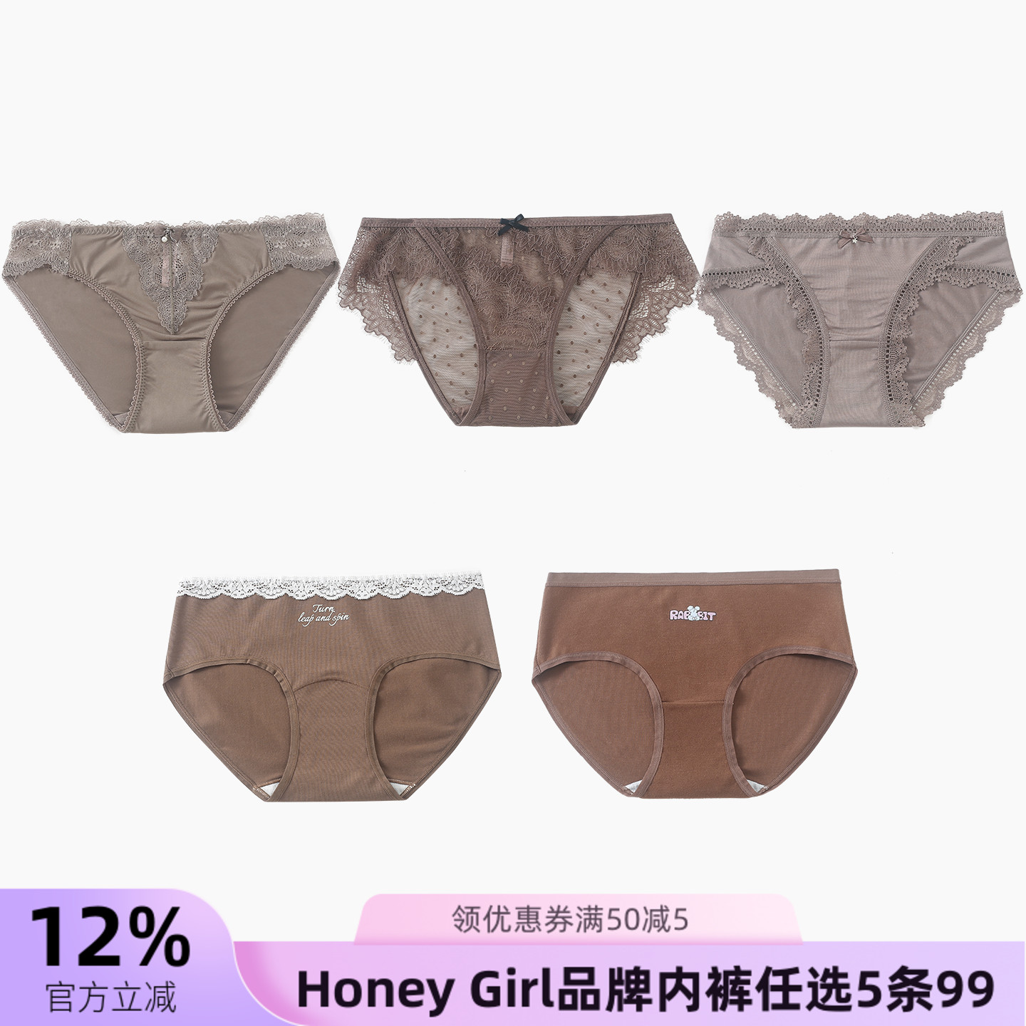 HONEYGIRL品牌可可棕摩卡棕内裤
