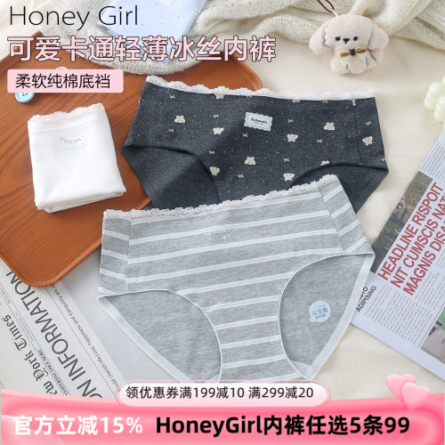 HONEYGIRL纯棉无痕透气三角裤