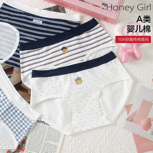 纯棉a类条纹棉质中腰包臀加长裆内裤 GIRL新款 HONEY 女 5条99元