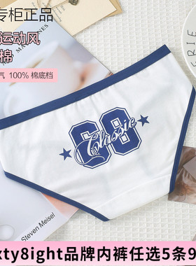 【5条99】68专柜正品新款简约运动风棉质低腰三角少女内裤PT15945