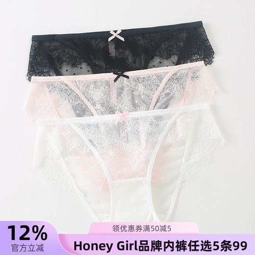 5条99元HONEYGIRL蕾丝花边内裤