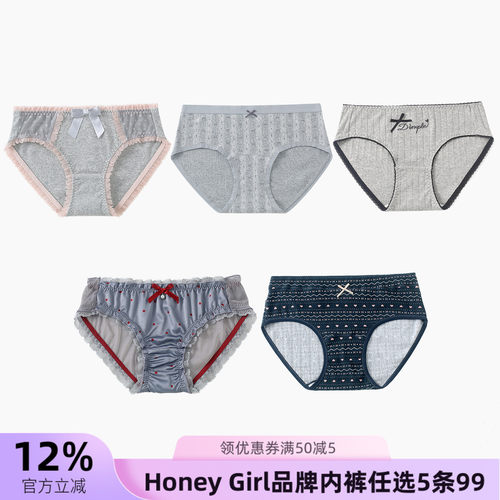 5条99元2025秋季灰色系列内裤