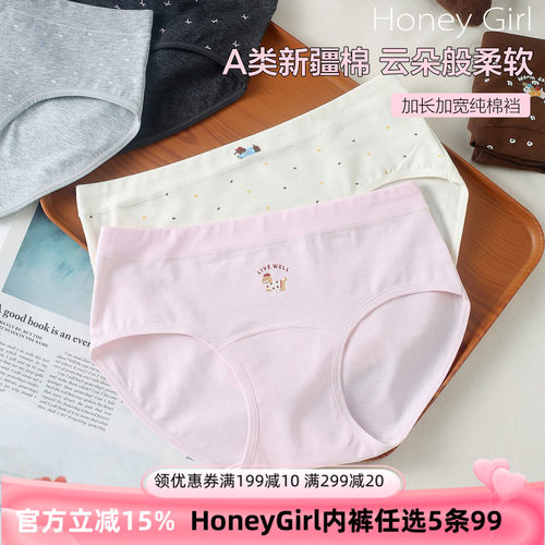 A类棉纯棉加长裆中腰包臀内裤女
