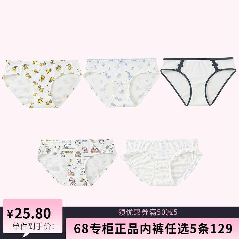 5条129元专柜新款米白系列内裤女