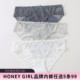 HONEY 5条99元 GIRL品牌甜美蕾丝拼冰丝低腰三角超薄冰丝内裤