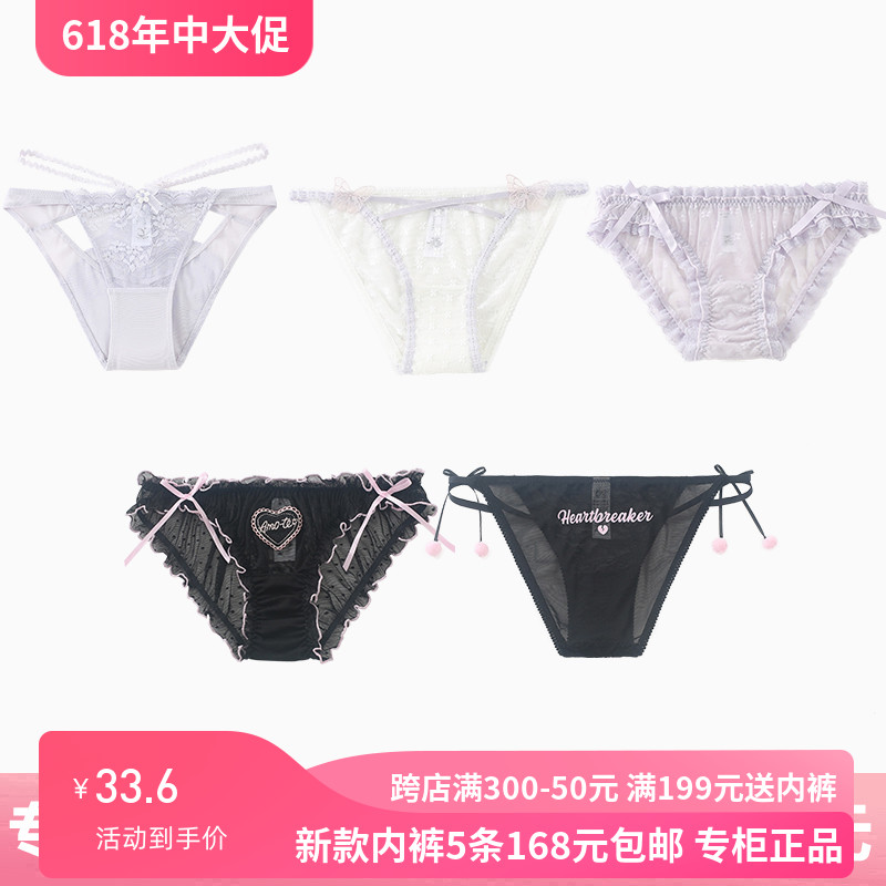 5条168元6IXTY8IGHT68专柜新款性感蕾丝冰丝网纱低腰三角内裤女-封面