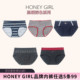 5条99元 女 深色系列加长裆中腰包臀系列棉内裤 HONEY GIRL品牌新款