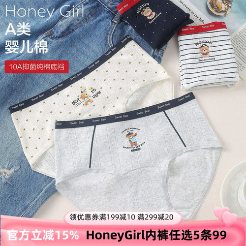 HONEYGIRL英伦风小熊纯棉女内裤