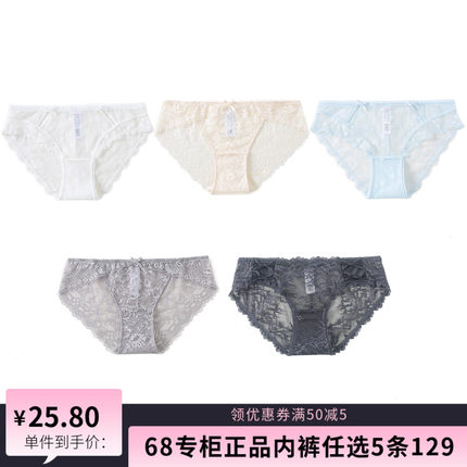 【5条129元】68专柜正品舒适纯7A抑菌棉裆三角裤少女透气68内裤女