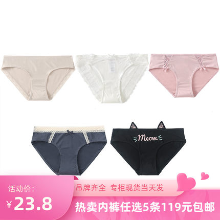 【5条119元】6IXTY8IGHT68专柜正品纯色舒适纯棉裆低腰三角内裤女