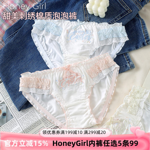 HONEYGIRL甜美慈溪棉质女士内裤