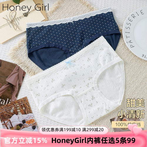HONEYGIRL田园小清新包臀女内裤