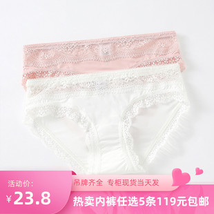 68正品 6IXTY8IGHT 纯色蕾丝边冰丝三角内裤 5条119 女PT11074