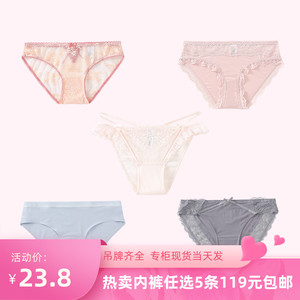 5条119元6IXTY8IGHT sixty eight新款全棉裆三角低腰少女68内裤