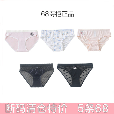 特价清仓68品牌内裤5条68元