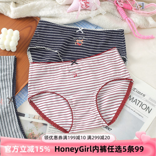 HONEYGIRL品牌新款条纹纯棉内裤