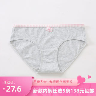 【5条138】6IXTY8IGHT 68正品小兔格子棉质少女包臀内裤PT13617