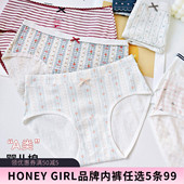 纯棉加长裆系列A类婴儿棉抑菌女士内裤 GIRL新款 5条99元 HONEY