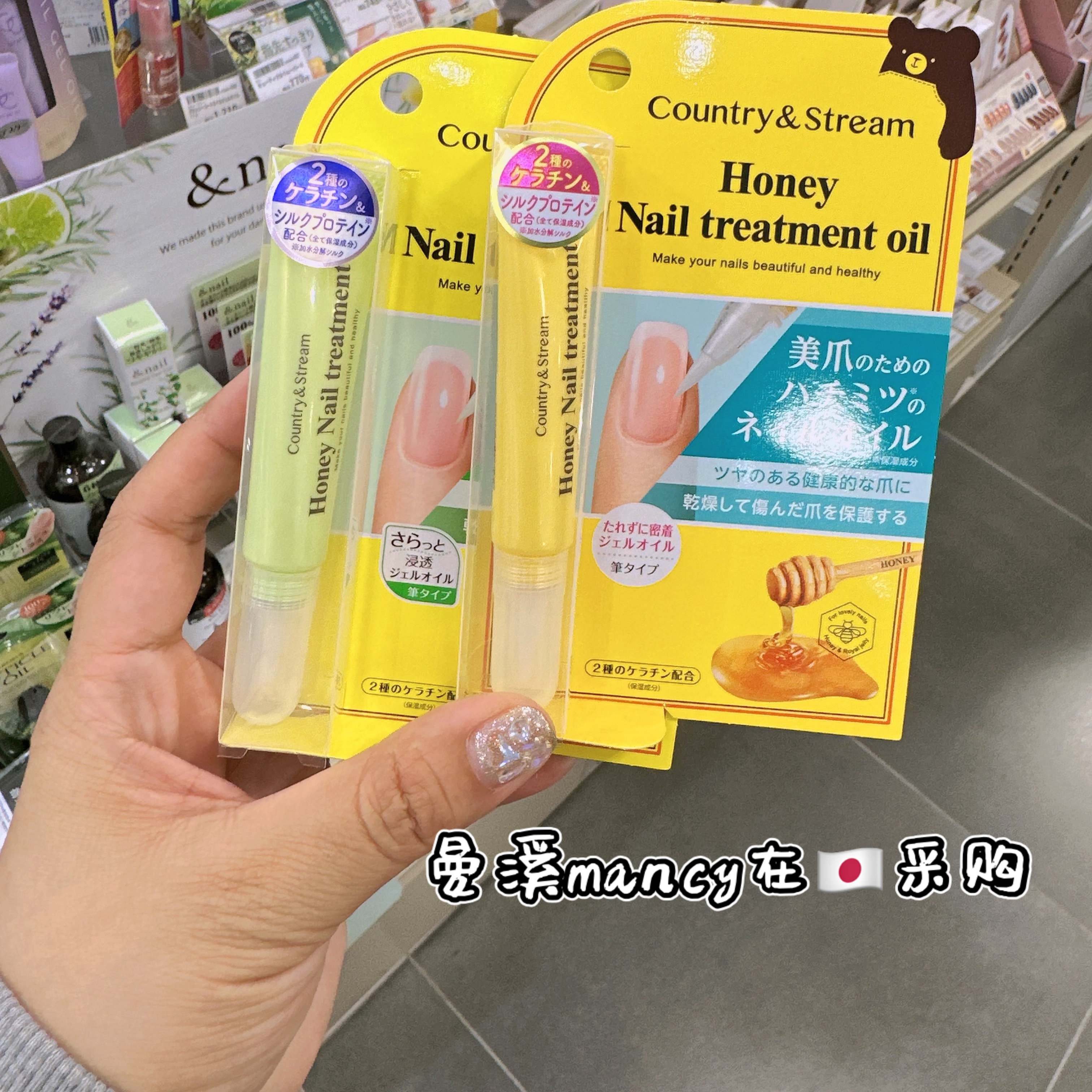 日本井田countrystream小熊蜂蜜柚子honey指缘油滋润修护指甲保湿