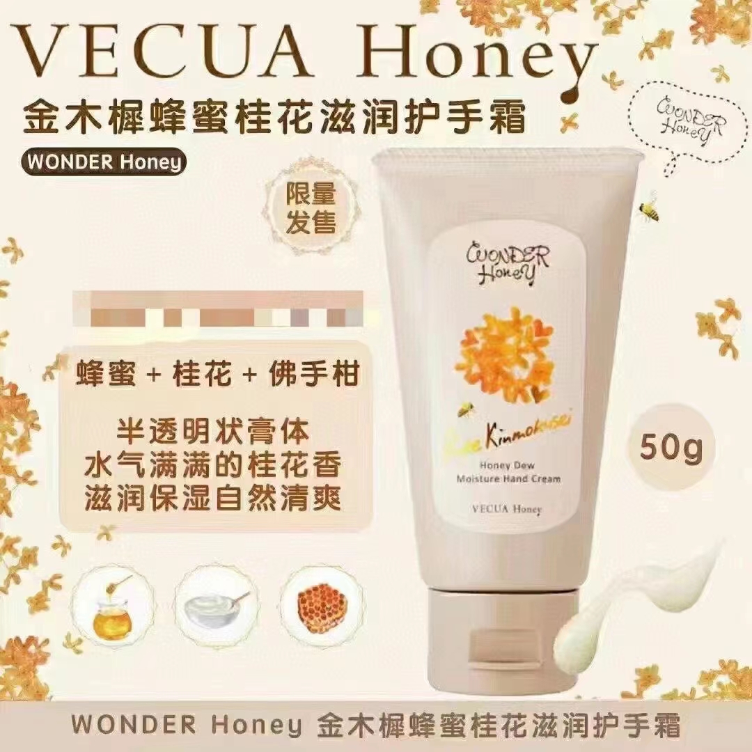 保湿日本护手霜金木犀限定桂花香