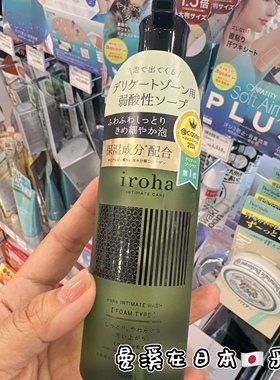 日本iroha弱酸性温和女性私处洗液日常外阴护理清洁白嫩慕斯泡沫