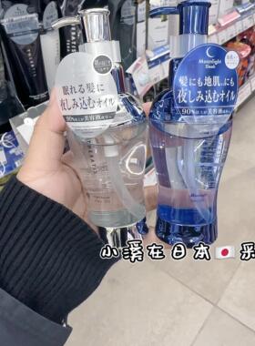 日本本土theratis夜间修护护发精油mixim觅籍头发护理油清爽不油