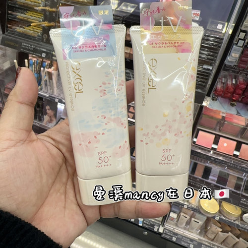 日本新版excel防晒霜限定隔离