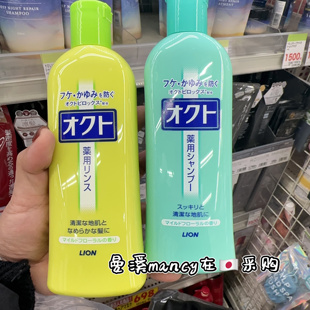 日本版LION狮王去屑止痒洗发水控油清爽洗发露持久头屑毛发力生发