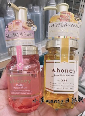 日本本土honey蜂蜜玫瑰樱花SPA修复改善毛躁干枯护发精油深层滋润