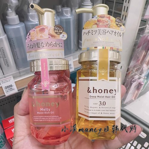 honey护发精油深层滋润头发蜂蜜